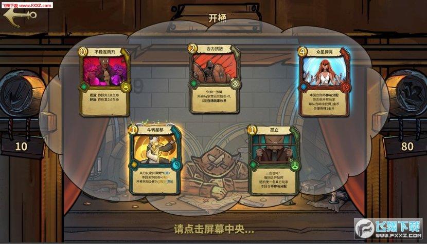 救援猎人的小孩
